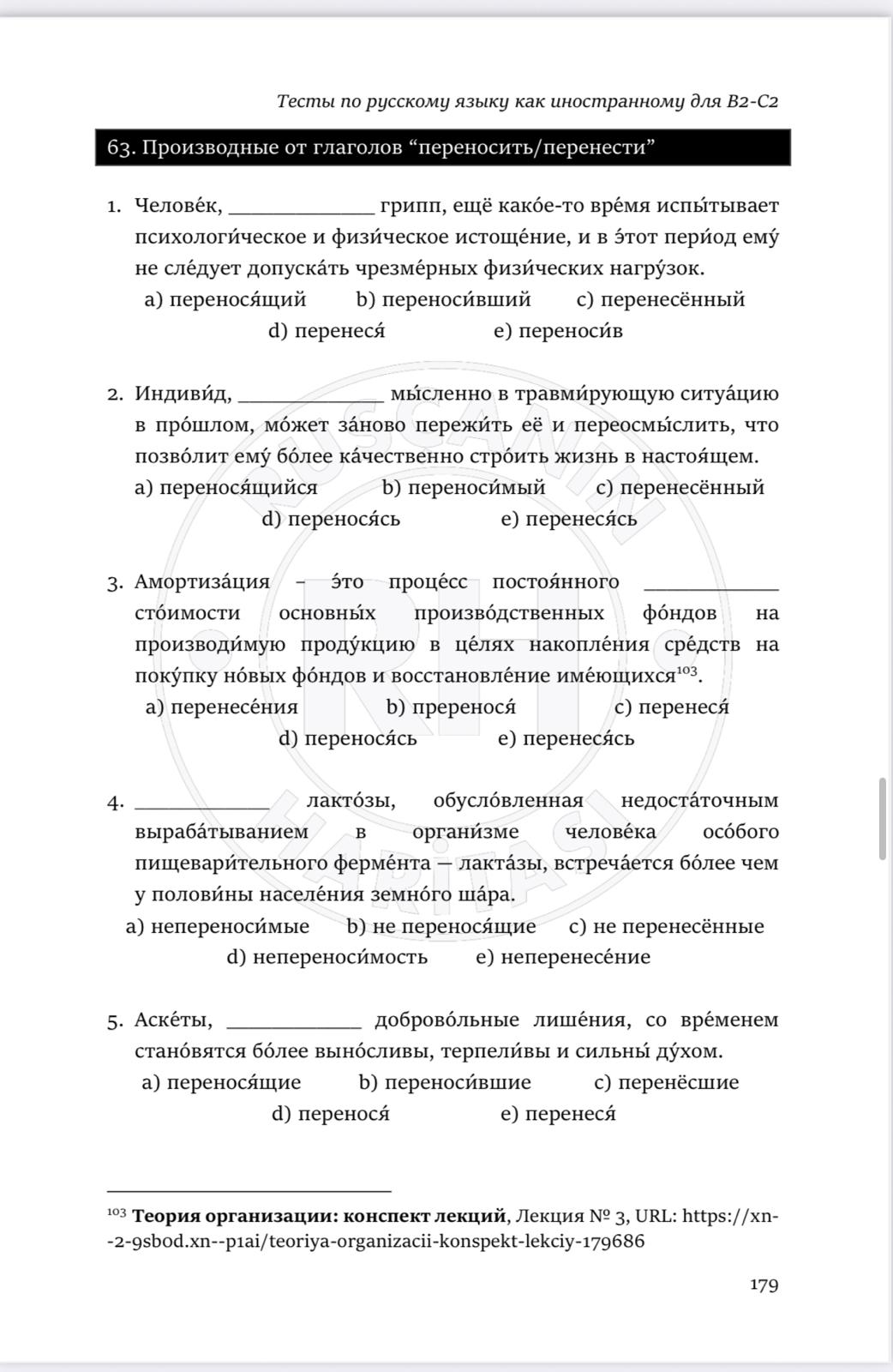 Rusça B2-C2 (YDS) Testleri - Görsel 3