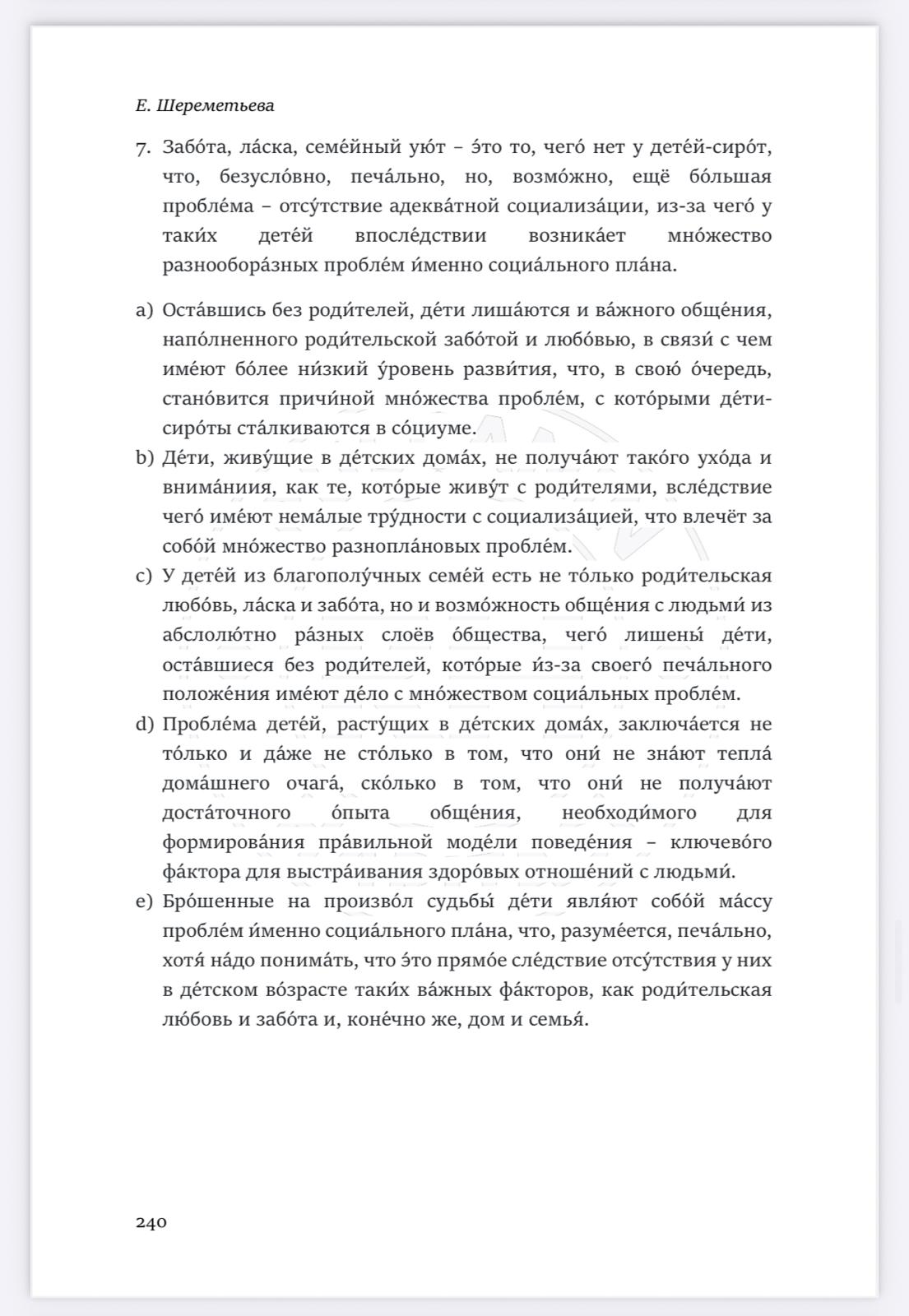 Rusça B2-C2 (YDS) Testleri - Görsel 5