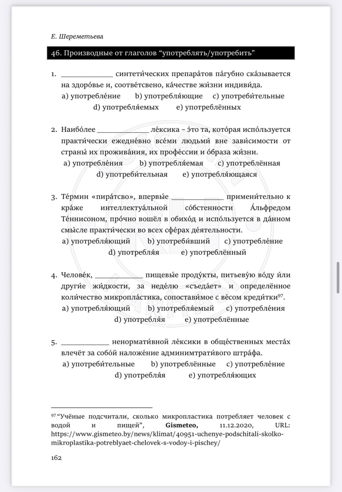 Rusça B2-C2 (YDS) Testleri - Görsel 6