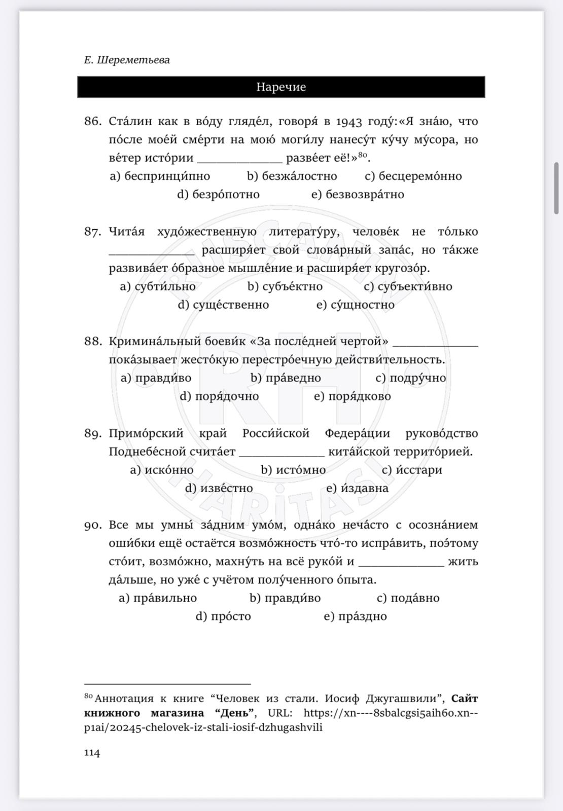 Rusça B2-C2 (YDS) Testleri - Görsel 7