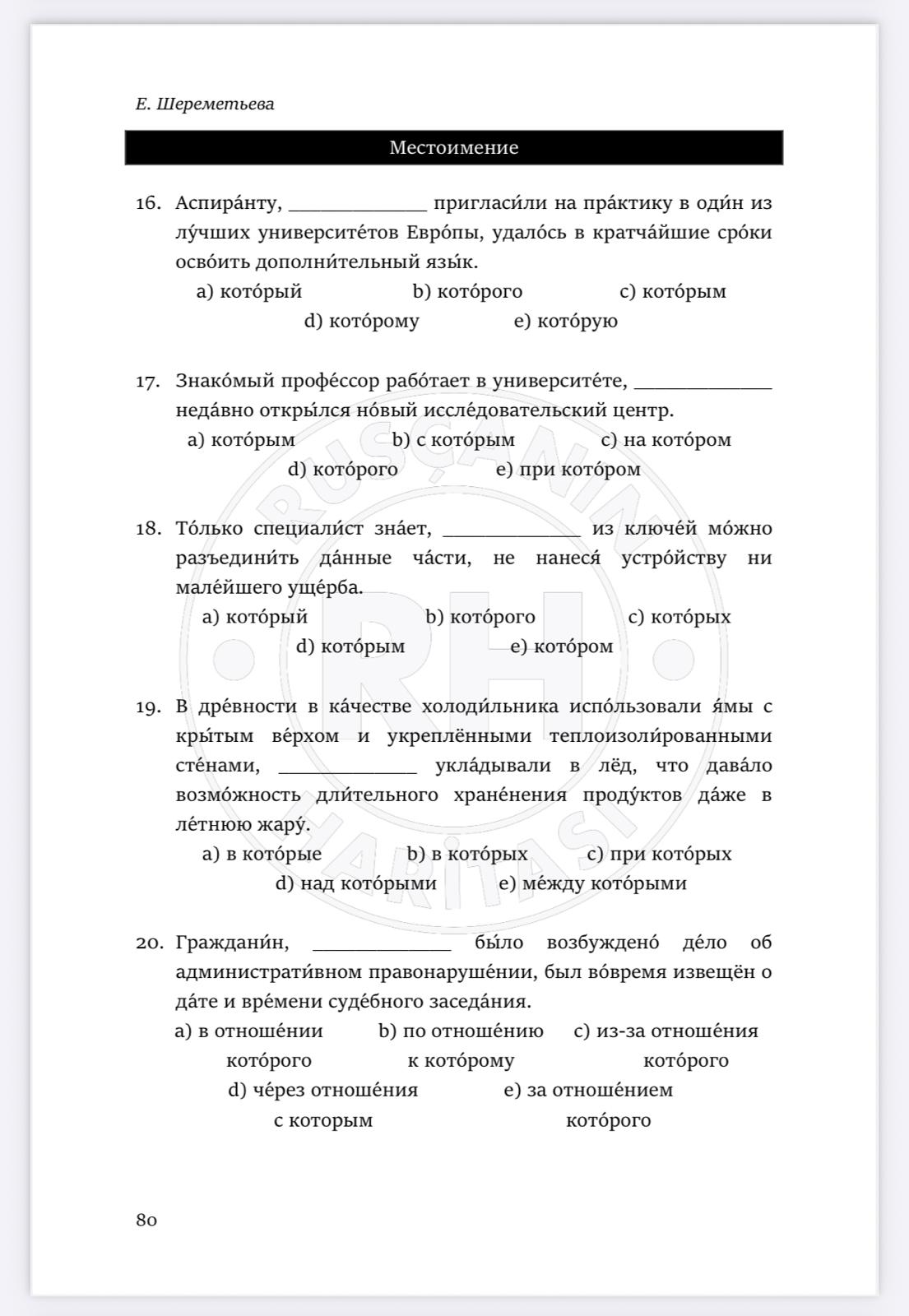 Rusça B2-C2 (YDS) Testleri - Görsel 8